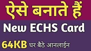 How To Apply For ECHS Card Online? 2018 || न्यू ECHS स्मार्ट कार्ड कैसे बनाये २०१८?