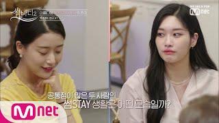 [ENG sub] SOMEBODY S2 [3회] #장르 #나이 혜수vs세영, 둘 사이에 흐르는 미묘한 기류?! 191101 EP.3