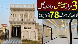 3 Marla Spanish White Mahal House for Sale in Al Haram Garden Lahore | 3 Bedrooms