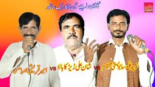 Gaon Mahiya Shan Ali Rarka Bala VS Naveed Ali Sabo VS Amier Korishi