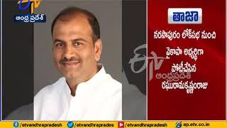 CBI and IT Raids | on Narasapuram YCP MP Candidate | Raghurama Krishnam Raju House