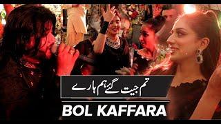 Dil Galti Kar Baitha Hai (Bol Kaffara Kya Hoga)Wedding Qawali Night Saqlain Musakhelvi Songs 2023