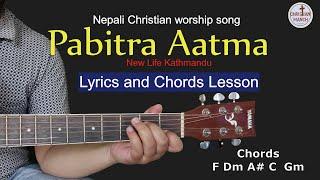 पवित्र अात्मा (Pabitra Aatma)|Nepali Christian song chords