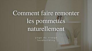 Comment faire remonter les pommettes naturellement / Yoga du Visage et Facebuilding