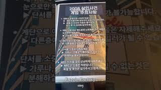 크라임씬 퍼즐팩토리 강남점 ‘2008 살인사건’ 후기