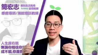 彼得教練分享：U40創玩家培訓