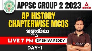 Ikshvakus History In Telugu For APPSC Group 2, TSPSC Group 1, 2, 3 | Adda247 Telugu