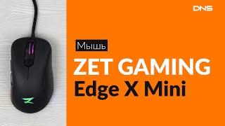 Распаковка мыши ZET GAMING Edge X Mini / Unboxing ZET GAMING Edge X Mini