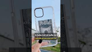 صد دلاری پشت موبایل