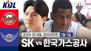 [SK vs 한국가스공사] 3/9 경기 I 2024-25 KCC 프로농구 I 하이라이트 I TVING