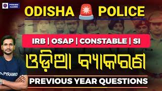 odisha police class | osap irb class| odisha police si | Pyramid Classes