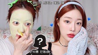 "You are going out like that?"‍ Date Makeup Taught by your Real SisㅣMINCARONG