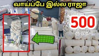 Starts At ₹500/- 25 YEARS Guarantee Latex Mattress & Pillows | Cheapest mattress | Namma MKG Bed