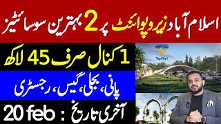 Top City 1 Islamabad Site Visit Best Housing Project Near Islamabad Airport | 5 Marla Plots For Sale