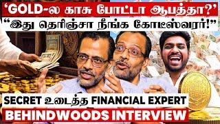 எதுல Invest பண்ணா பண மழை கொட்டும்..? Savings Secret உடைத்த Financial Expert பேட்டி