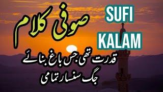 Sufi kalam saif ul malook/Rehmat da darya elahi/kalam mian muhammad bakhsh/kalam 2020