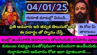 04/01/2025 | omkaram today episode| today omkaram yogakshemam |omkaram today |zee