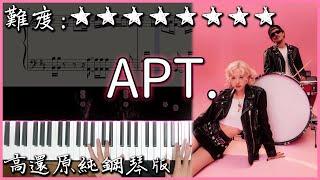 【Piano Cover】近期霸榜的洗腦神曲｜ROSÉ & Bruno Mars - APT.｜高還原純鋼琴版｜高音質/附譜