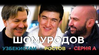 ШОМУРОДОВ - от Джаркургана до «Дженоа». Дальше - «Ювентус»? (UZB + ITA SUBS)