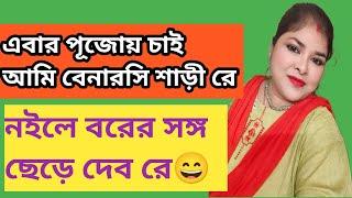 আমি লোকের কাছ থেকে ভিক্ষা নিয়ে ঝুড়ি ভর্তি করি না। খেটে রোজগার করে জিনিস কিনি