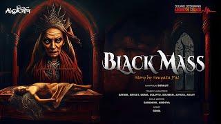 Black Mass | Bengali Audio Story | Horror Audio Story Bengali | #Ahornishi