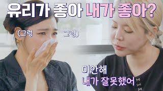 써니의 질문에 놀란 티파니의 눈물?! ＂엉망이란 말이야…＂ | 소시탐탐 7회 | JTBC 220816 방송