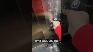 대륙에서 새로 도입한 창의적인 방역