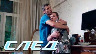 СЛЕД 2024: Назад в СССР