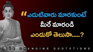 Telugu Motivational quotes about life | Buddha quotes | Jeevitha Satyalu |eswara truths | #210