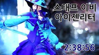 마영전 이비(스탭비) - 몰락자 아이젠리터 솔로 최초킬  / Vindictus Eisen Ritter Evie Solo First Kill