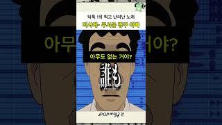 미사에~ 문을 열어 일본 노래 1탄 #jpop