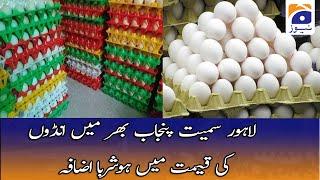 Eggs rate in Lahore's open market breaks records