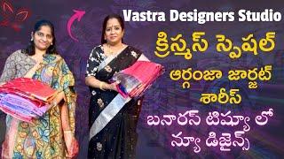 Christmas Special || Latest Fancy Sarees with Designes || SriVastraDesigners || Nagasree Diaries ్రి