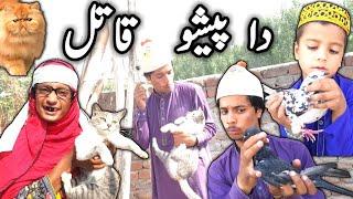 Da Pesho Qatil Pashto New Funny video By Tuti Gull Vines 2021