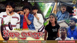 Mr. BAIGAN || NEW SAMBALPURI COMEDY || JOGESH JOJO|| RIYA ||MOHITA || LOKESH ||JOJO J5 PRODUCTION