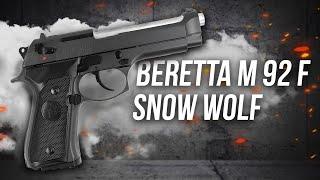 Первая GBB Beretta M92F от Snow Wolf!