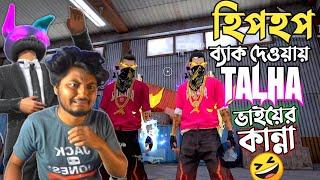 HIPHOP BUNDLE নিয়ে TALHA ভাই এর মত সেজে তালহা ভাইকে চেতানো  হিপহপ বান্ডিল নিয়ে বদলা নেয়া FREE FIRE