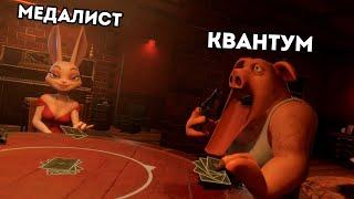 КВАНТУМЕЦ ОФИГЕЛ ЧТО У МЕНЯ ТАКИЕ КАРТЫ В LIAR'S BAR!