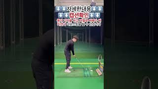#골프 #골린이 #골프레슨 #드라이버레슨