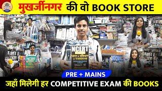 Complete Booklist for UPSC || Mukherjee Nagar Books Shop|| UPSC Self Study Complete Booklist 