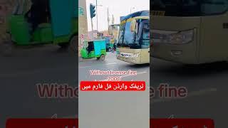 Traffic police Lahore traffic police in full action traffic police Lahore lastest update traffic