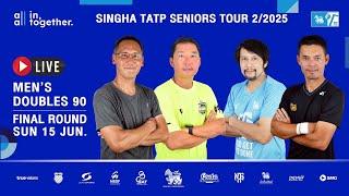 SINGHA TATP SENIORS TOUR 2/2025 (Men's Doubles 90 Final Round)