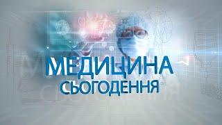 МЕДИЦИНА СЬОГОДЕННЯ: Імплантація зубів - телеконсультація лікаря-стоматолога