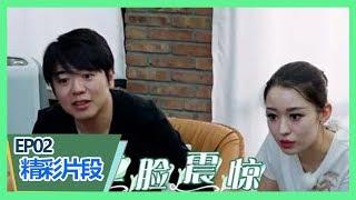 《幸福三重奏第二季》【精彩片段】陈意涵许富翔自曝九点多就睡觉，郎朗惊成表情包