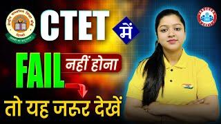 CTET Dec 2024 Preparation | CTET Exam Strategy 2024 | CTET Preparation Strategy By Kanika Ma'am