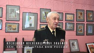 Наш "Музей Дорога к Пушкину".  Александр Александрович Побожий.