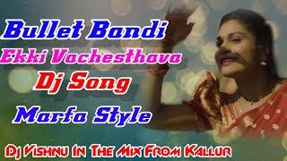 Bulletu Bandi Ekki Vachesthava Song Dj Vishnu In The #trending#bullettubandi#djvishnufromkallur