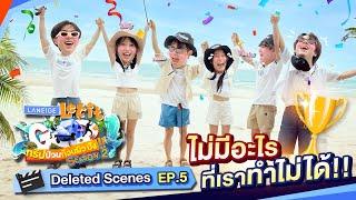 ทริปจบแต่ฟุตไม่จบ! | LANEIGE Let it Go ทริปป่วนก๊วนผิวปัง Deleted Scenes EP.5