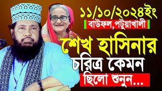 আল্লামা তারেক মনোয়ার নতুন ওয়াজ ২০২৪ Allama Tarek Monowar new waz 2024 Bangla New Full Waz 2024