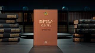 Тырнақты қай күні алған дұрыс?